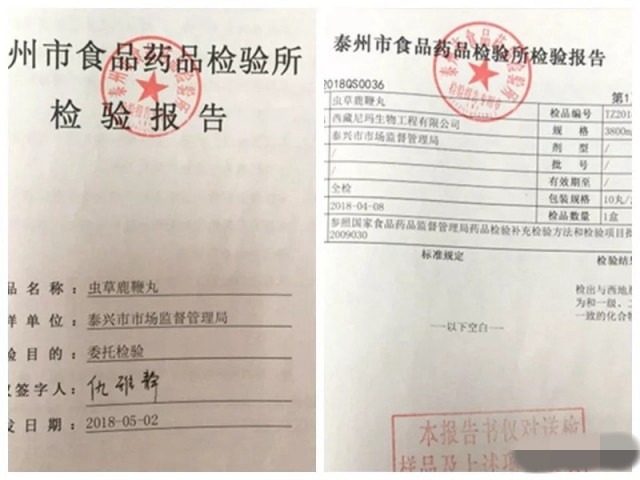 男子销售国家禁止性保健品 赚取225元获6个月刑期