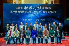 搭建＂彩虹桥＂，中国糖网筛防工程又一壮举推动糖网筛防