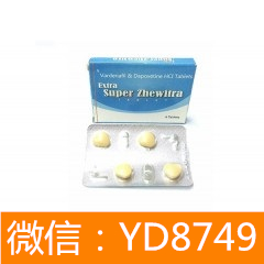 艾力达超级双效片 伐地那非＆达泊西汀片 Extra Super Zhewitra Vardenafil & Dapoxetine Hcl tablets_副本.jpg