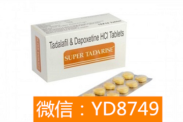 加强版 超级希爱力&必利劲双效片Tadalafil ＆ Dapoxetine HCI Extra super tadarise_副本.jpg