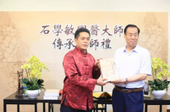 国医大师石学敏学术传承班暨第三届弟子年会在北京顺利举行弟子邢威武受邀参