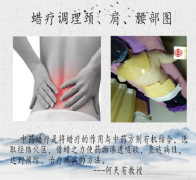 紫德堂专利中药蜡疗督脉