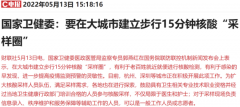 响应“15分钟核酸采样圈”号召，华胜天成&和润科技联合出品智能核酸采样