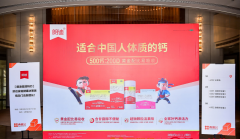  问“鼎”海花岛，中国“钙王”朗迪再登榜！