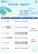  2025.2.25“豫州古韵，肺癌新方”线下交流会圆满落幕